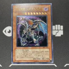 2026年最新】混沌帝龍-終焉の使者- レリーフ 未開封の人気アイテム