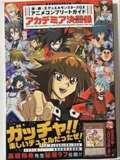 2026年最新】遊戯王gx 漫画の人気アイテム - メルカリ
