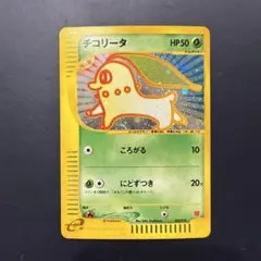 2026年最新】チコリータ eカードの人気アイテム - メルカリ