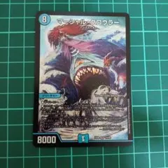 2026年最新】マーシャル・クロウラーの人気アイテム - メルカリ