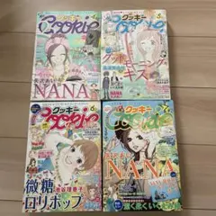 2026年最新】cookie nana 雑誌の人気アイテム - メルカリ