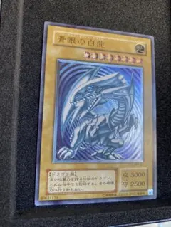 2026年最新】青眼 の白龍 青艶の人気アイテム - メルカリ