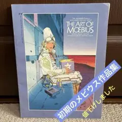 2026年最新】メビウス 画集の人気アイテム - メルカリ