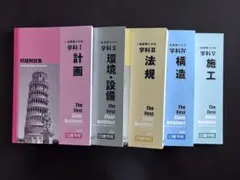 2026年最新】一級建築士 日建学院 2025年の人気アイテム - メルカリ