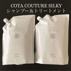 2026年最新】コタ クチュール シルキーの人気アイテム - メルカリ