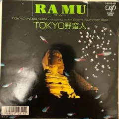 2026年最新】TOKYO野蛮人 の人気アイテム - メルカリ