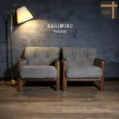 2026年最新】オールドカリモク ソファの人気アイテム - メルカリ