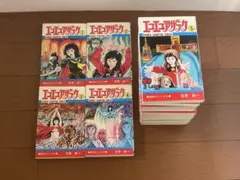 2026年最新】エコエコアザラク 全 巻セットの人気アイテム - メルカリ