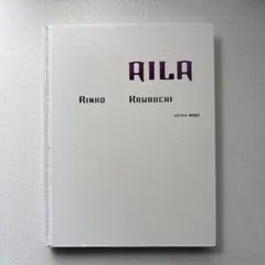 2026年最新】川内 AILAの人気アイテム - メルカリ