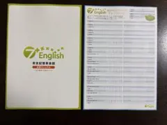 2026年最新】七田 7 Englishの人気アイテム - メルカリ