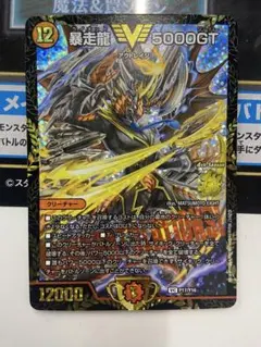 2026年最新】暴走龍 5000GT プロモの人気アイテム - メルカリ