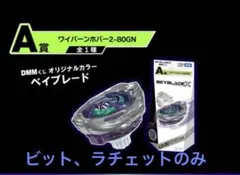 2026年最新】ワイバーン ベイブレードxの人気アイテム - メルカリ