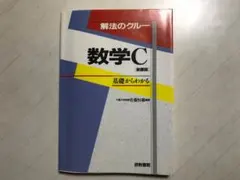2026年最新】研数書院の人気アイテム - メルカリ