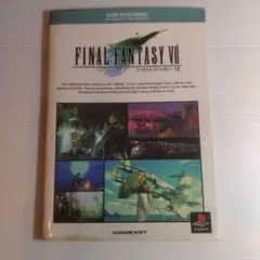 2026年最新】ff7 攻略本の人気アイテム - メルカリ