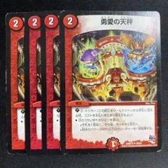 2026年最新】友愛の天秤の人気アイテム - メルカリ