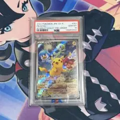 2026年最新】ピカチュウ プロモ スカーレット psa10の人気アイテム