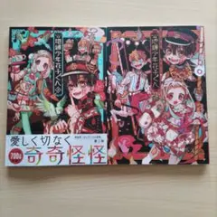 2026年最新】地縛少年花子くん 画集 2の人気アイテム - メルカリ