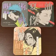 2026年最新】夏油傑アートコースターの人気アイテム - メルカリ