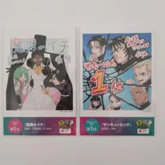 2026年最新】次くるマンガ大賞の人気アイテム - メルカリ