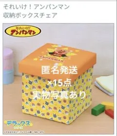 2026年最新】アンパンマン 椅子の人気アイテム - メルカリ