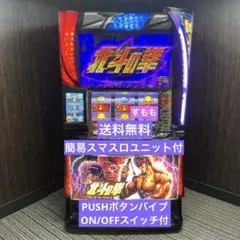 2026年最新】北斗の拳 実機 スマスロの人気アイテム - メルカリ