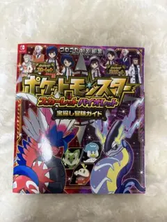2026年最新】ポケモン バイオレット 攻略本の人気アイテム - メルカリ