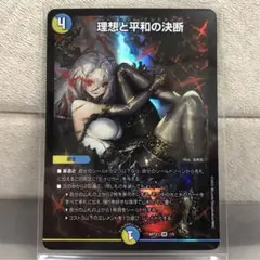 2026年最新】理想と平和の決断 神アートの人気アイテム - メルカリ