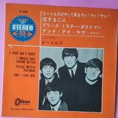 2026年最新】ビートルズがやって来る ヤァ!ヤァ!ヤァ!の人気アイテム