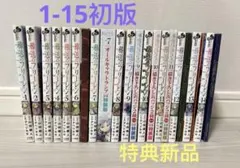 2026年最新】初版 1巻 フリーレンの人気アイテム - メルカリ