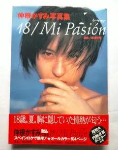 2026年最新】仲根かすみ写真集の人気アイテム - メルカリ