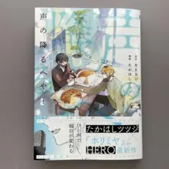 2026年最新】初版 1巻の人気アイテム - メルカリ