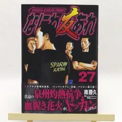 2026年最新】ナニワ友アレの人気アイテム - メルカリ