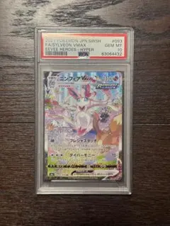 2026年最新】ニンフィアVMax sa psa10の人気アイテム - メルカリ