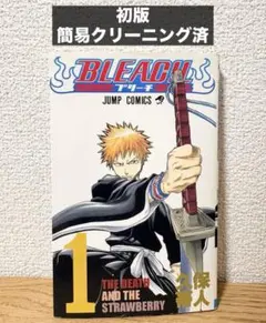 2026年最新】初版 ブリーチ 1巻の人気アイテム - メルカリ