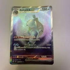 2026年最新】カメックスEX sar 151の人気アイテム - メルカリ