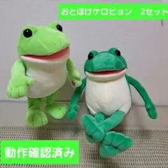 2026年最新】おとぼけケロピョン ぬいぐるみの人気アイテム - メルカリ