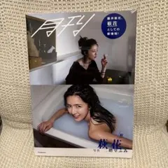 2026年最新】藤井萩花の人気アイテム - メルカリ