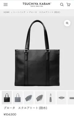 2026年最新】プロータ スクエアトートの人気アイテム - メルカリ