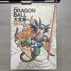 2026年最新】ドラゴンボール大全集1の人気アイテム - メルカリ