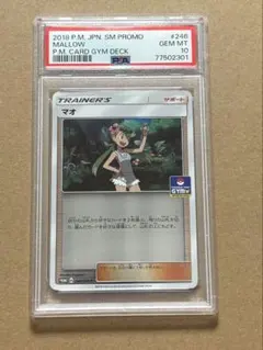 2026年最新】psa10 マオの人気アイテム - メルカリ