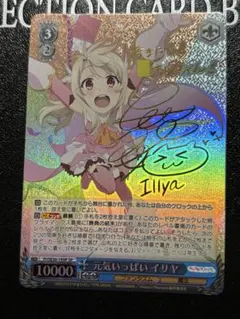 2026年最新】プリズマイリヤ サインの人気アイテム - メルカリ