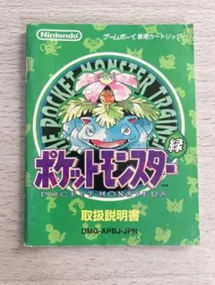 2026年最新】ポケットモンスター青 説明書の人気アイテム - メルカリ