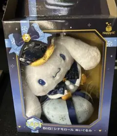 2026年最新】シナモン くじ ラストワンの人気アイテム - メルカリ