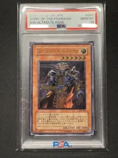 PSA10】スピリッツ・オブ・ファラオ レリーフ アルティメット 希少