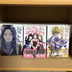 2026年最新】パラレルパラダイスの人気アイテム - メルカリ