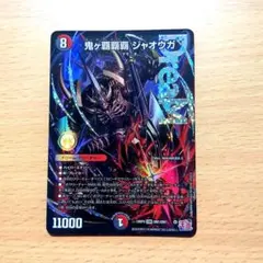 2026年最新】鬼がハイパージャオウガの人気アイテム - メルカリ