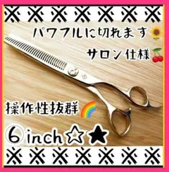 新品】IPS セニングシザー すきバサミ 美容師用 NETWORK 箱付き - メルカリ