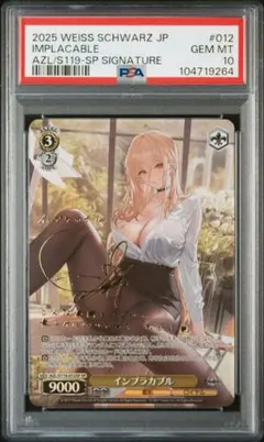 2026年最新】インプラカブル ヴァイスの人気アイテム - メルカリ