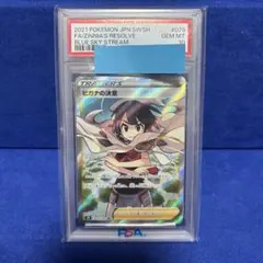 2026年最新】ヒガナ sr psa10の人気アイテム - メルカリ