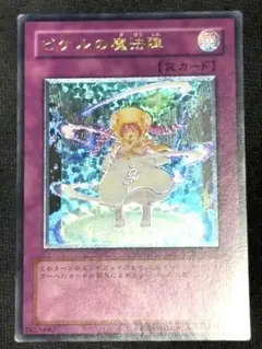 2026年最新】ピケルの魔法陣 レリーフの人気アイテム - メルカリ